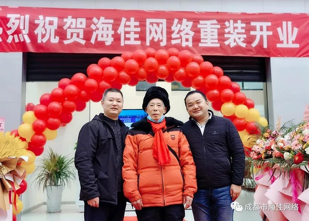 新装开业 | 开启新篇章