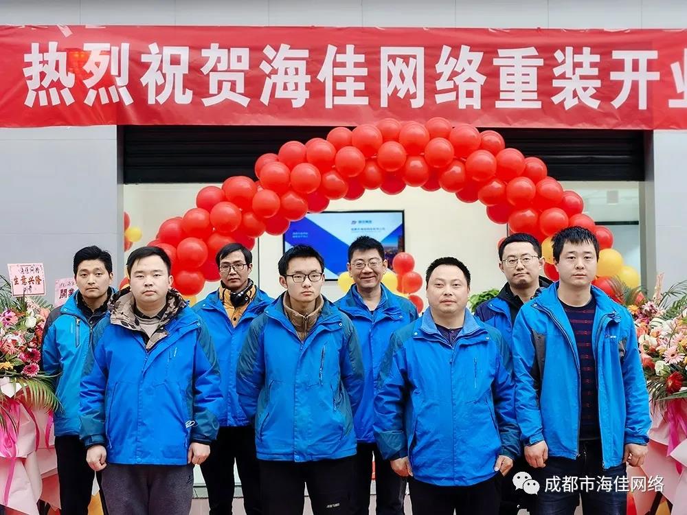 新装开业 | 开启新篇章