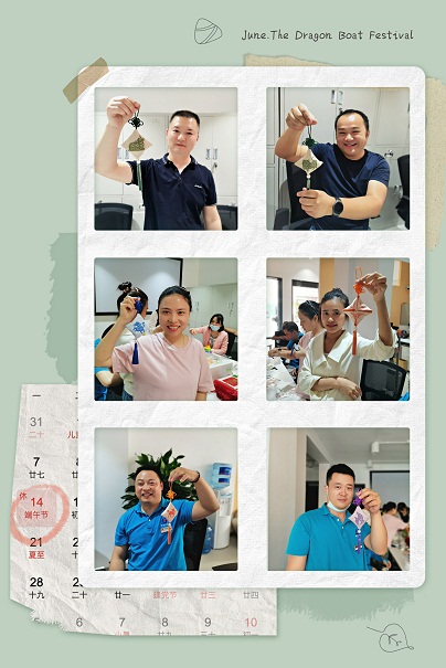 品味端午 | 快乐生活