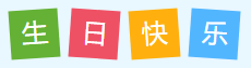 品味端午 | 快乐生活