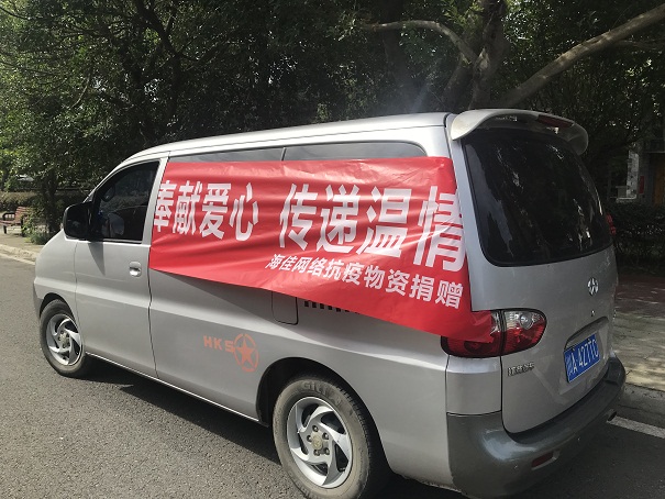 关爱“不打烊” | 海佳温情再助疫情