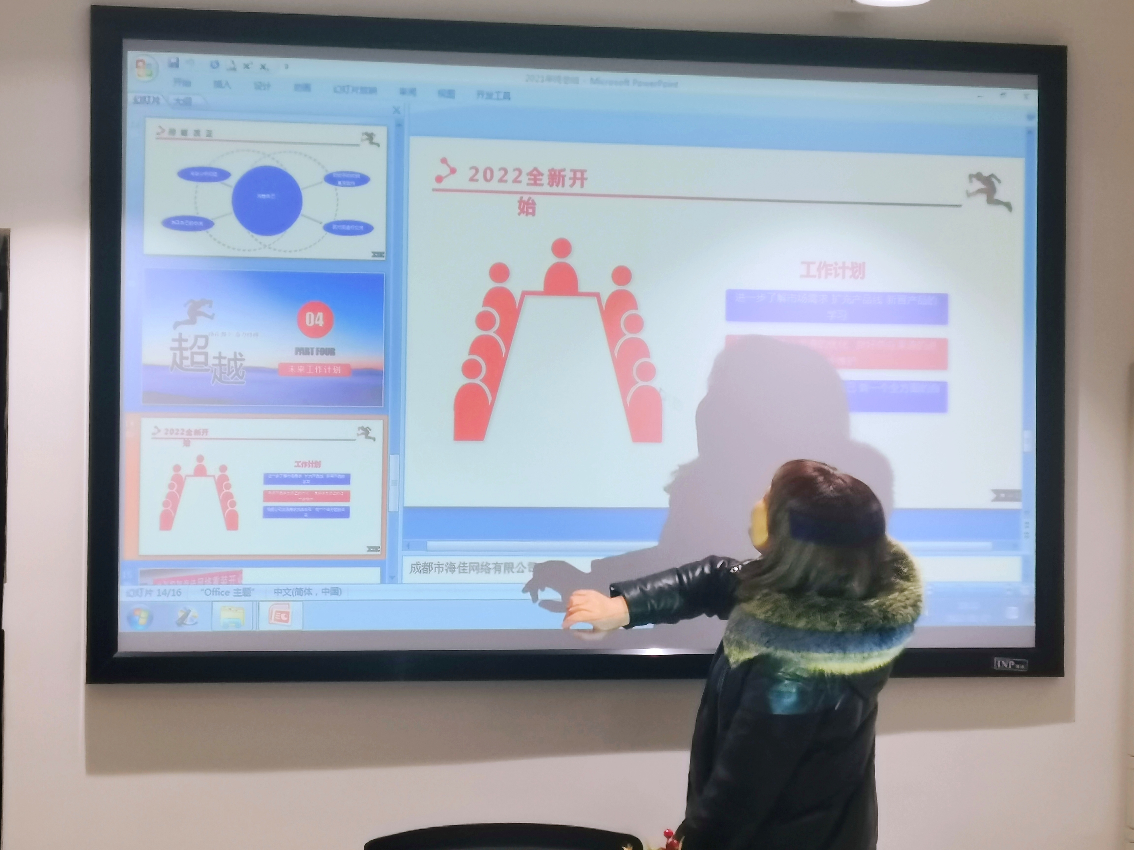 拼搏2022 | 海佳网络2021年终总结 拼搏2022 | 海佳网络2021年终总结