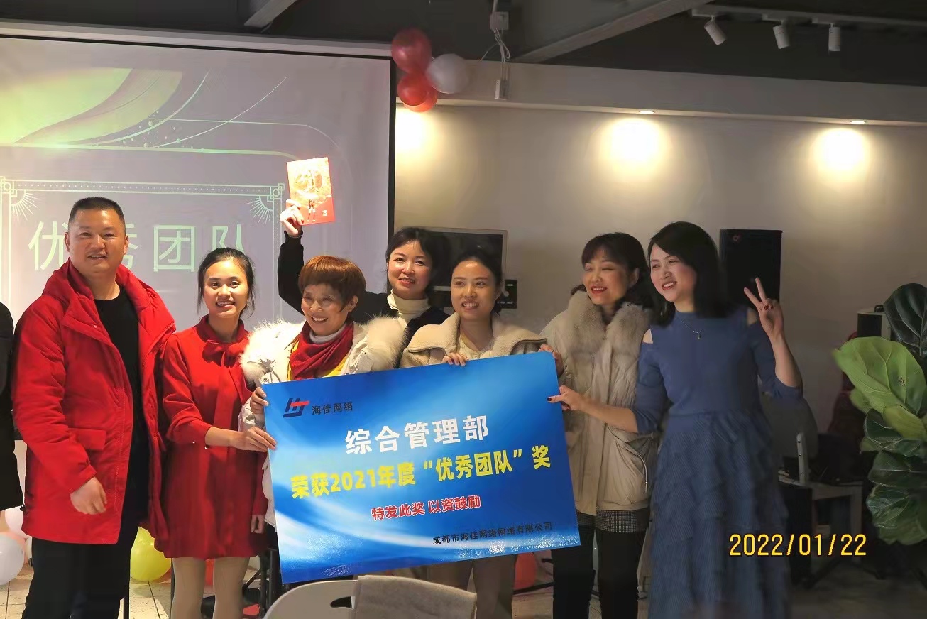 拼搏2022 | 海佳网络2021年终总结 拼搏2022 | 海佳网络2021年终总结